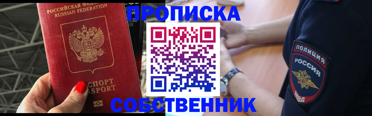 временная регистрация недорого в Звенигово