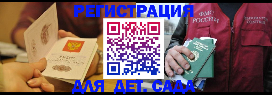 прописка штамп в Звенигово