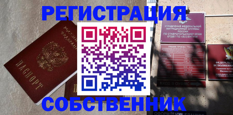 миграционный учет в Звенигово