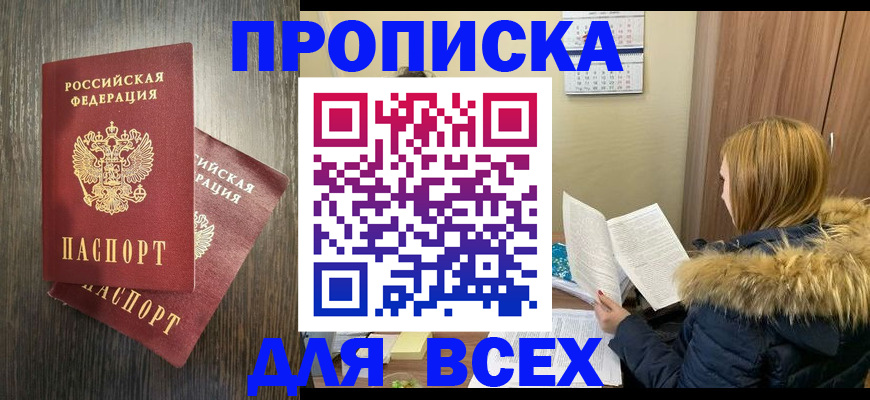 временная регистрация в квартире в Звенигово
