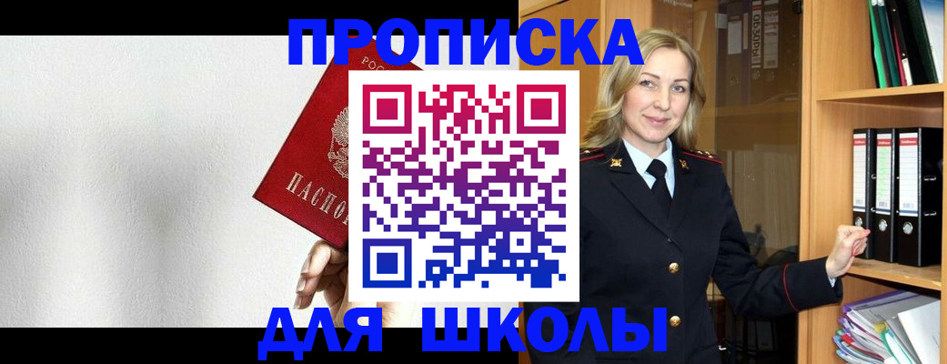 временная регистрация законно в Звенигово