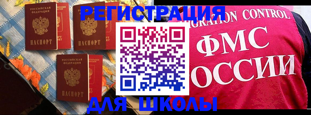 прописка регистрация в Звенигово